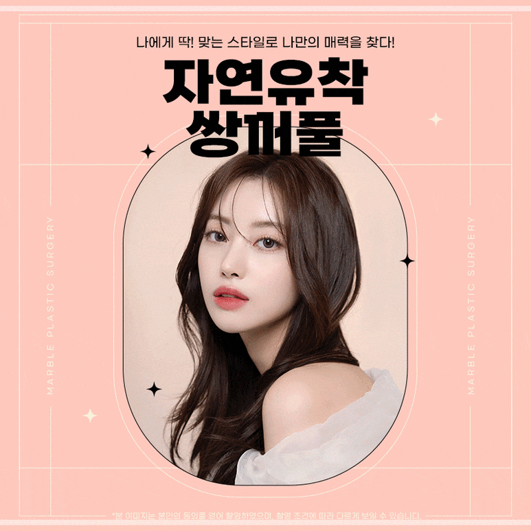 눈성형으로 얼굴비율 맞추기! 디자인의 중요성 관련 이미지 1