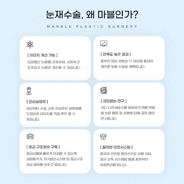 눈재수술잘하는곳 새로운 시작을 위해 관련 이미지 5
