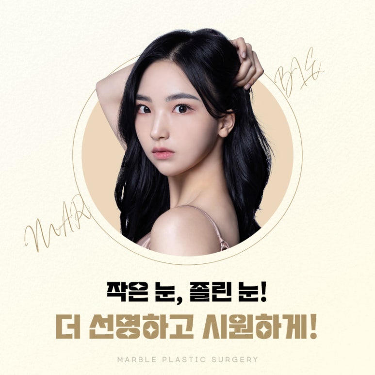 강남성형외과 눈매교정 또렷하게 개선 원한다면 관련 이미지 10