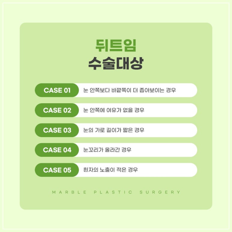 고등학생트임성형 마블 수험생이벤트 ✔ ✔ 관련 이미지 3