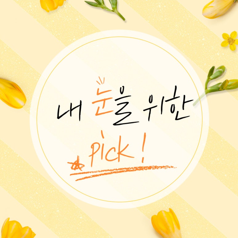 뒷트임밑트임후기 크고 또렷한 눈으로 관련 이미지 8