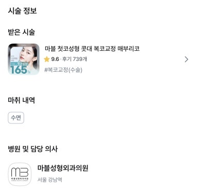 [강남역성형외과 매부리코성형 후기] 첫 수술 실패한 복코 매부리코.. 재수술로 완벽하게 성공했어요! 관련 이미지 2