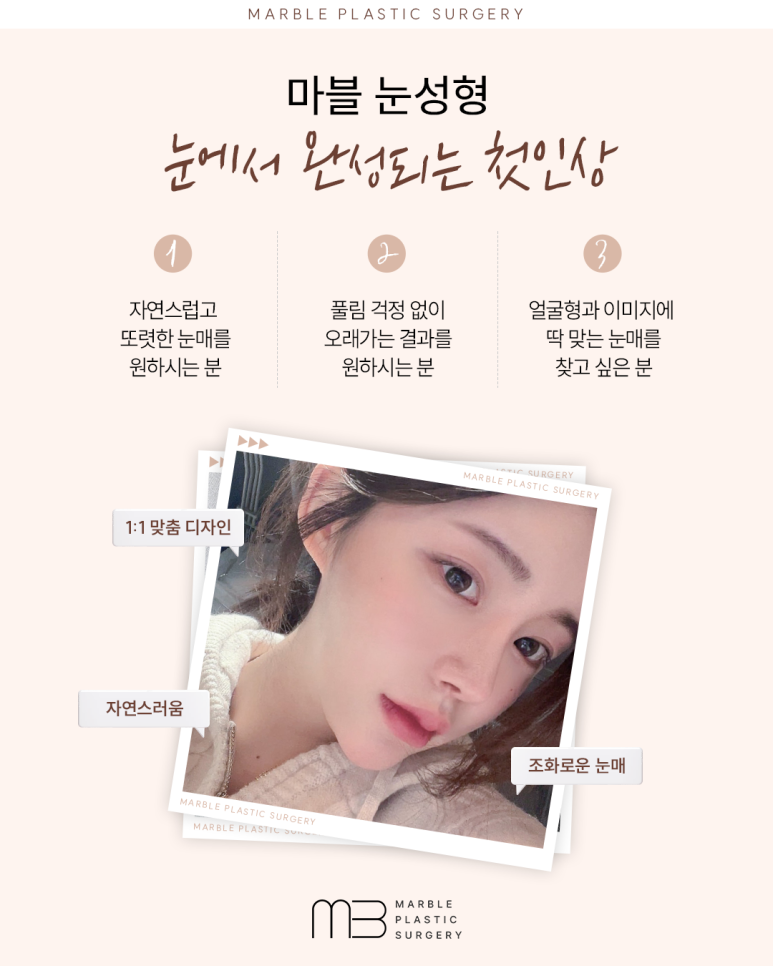 강남역 쌍수 잘하는 병원 잘 찾아보는 방법 관련 이미지 3