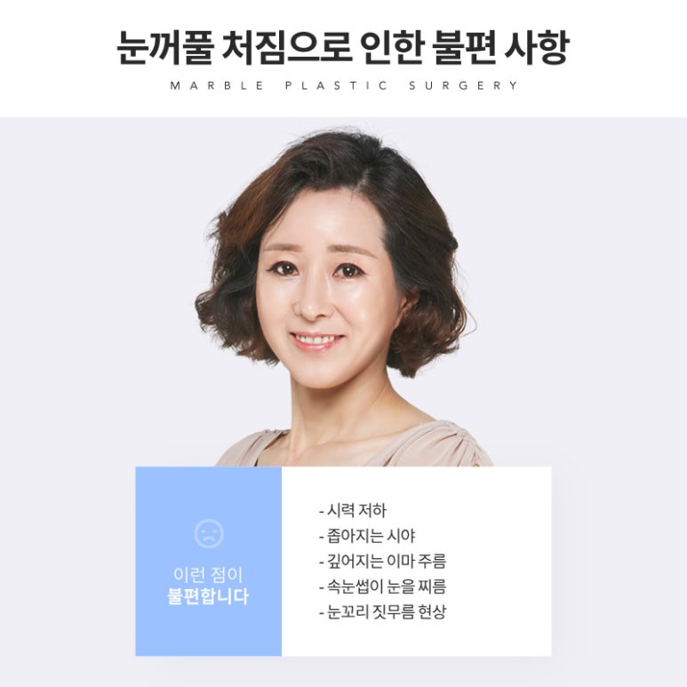 중년눈성형 알맞는 방법으로 해야합니다! 관련 이미지 4