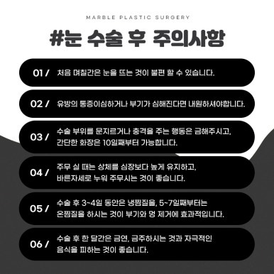 눈수술후 주의사항 관리법 총정리 관련 이미지 3