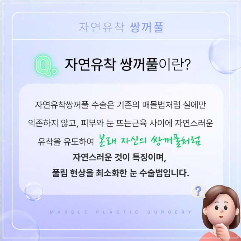 쌍꺼풀수술잘하는곳과 수험생을 위한 수험생이벤트 관련 이미지 7