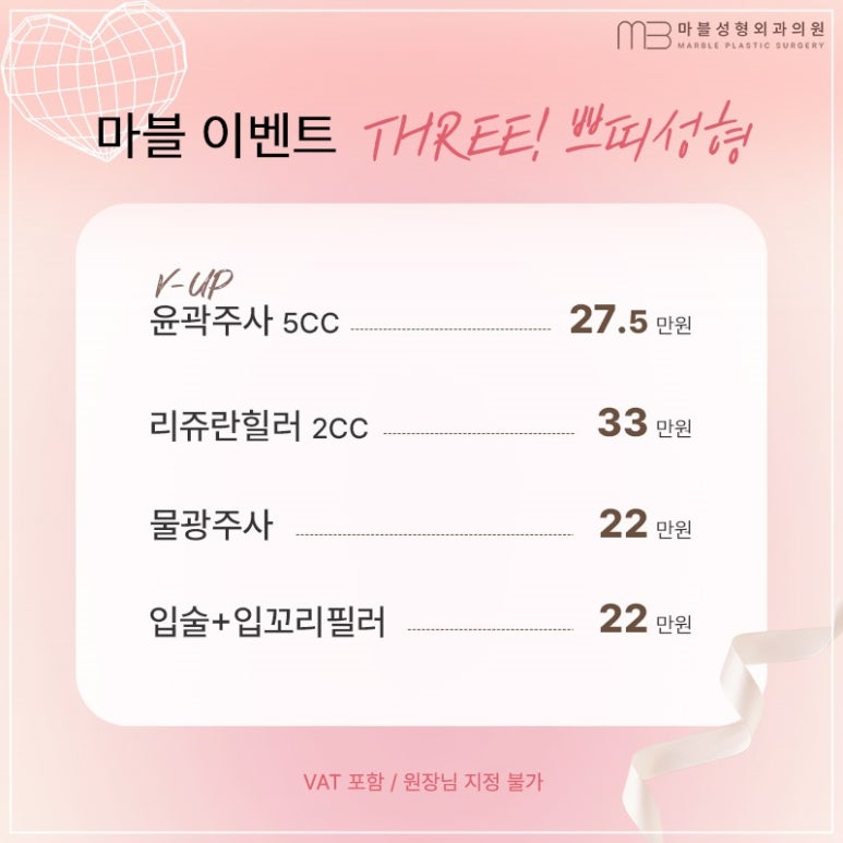 쌍수절개법 마블 수험생 이벤트 혜택을 통해 관련 이미지 5