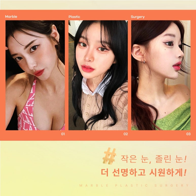 남자눈매교정가격, 잘 알아보고 결정 관련 이미지 10
