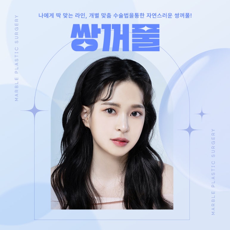 눈성형 매몰법으로 자연스럽고 조화로운 눈매 관련 이미지 1