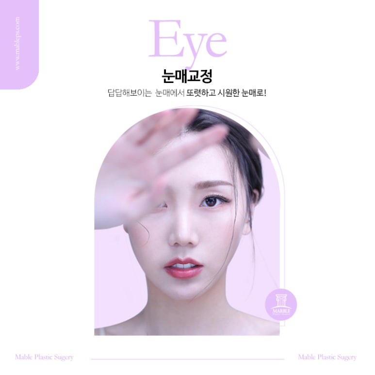 안검하수 처진눈 교정으로 또렷한 눈매를! 관련 이미지 3