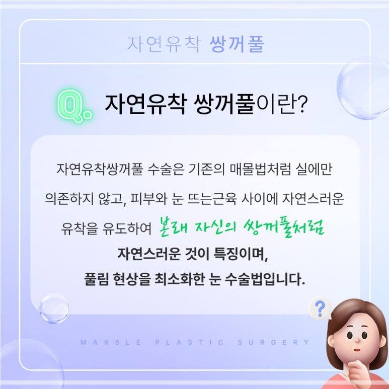 자연유착쌍꺼풀후기 눈매를 더욱 또렷하게 관련 이미지 3