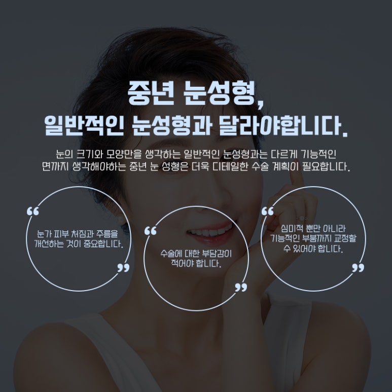 중년눈성형 더 예리하고 젊게 관련 이미지 4