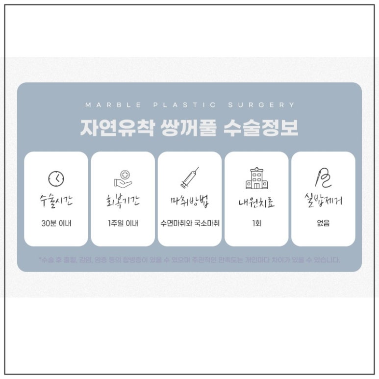 쌍꺼풀수술잘하는곳, 자연유착 잘하는 병원 관련 이미지 4