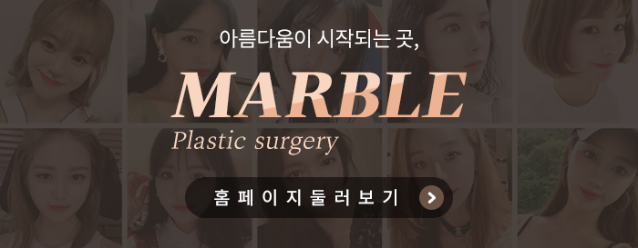 코성형비용과 낮은코성형후기 자세히!마블성형외과의원 관련 이미지 12