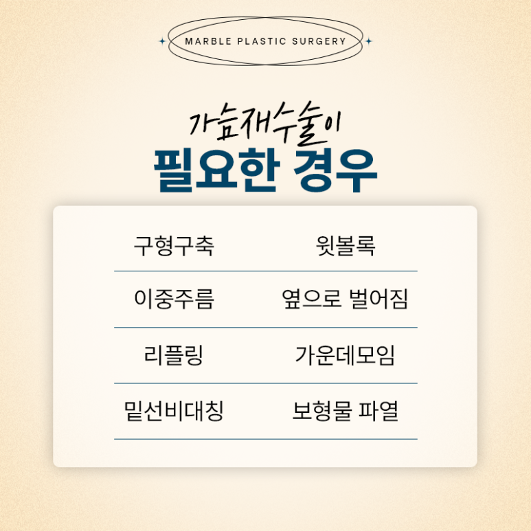 구형구축으로 인한 가슴성형 재수술, 어떻게 해결할까? 관련 이미지 1