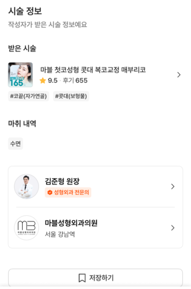[마블성형외과 코성형 후기] 코수술 한 티도 안 나던 뭉툭한 복코... 재수술로 드디어 정착했어요ㅠㅠ 관련 이미지 2