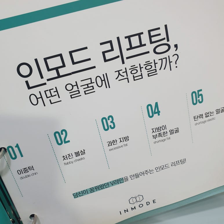 벨뷰 클리닉 인모드 리프팅, 어떤 얼굴에 효과적일까? 관련 이미지 6