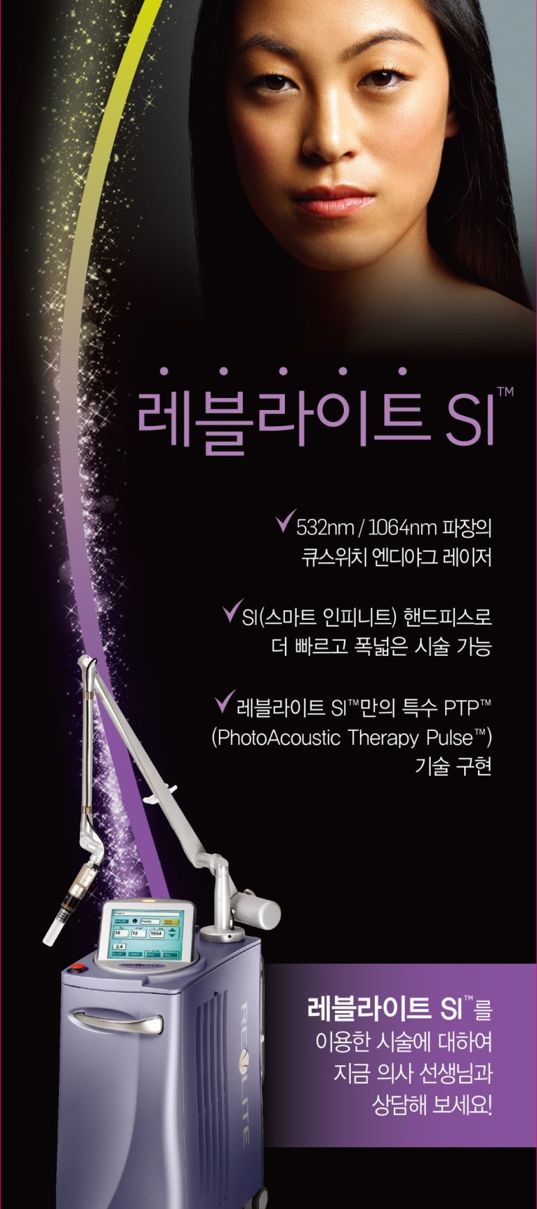 기미 치료는 레블라이트! 큐스위치 엔디야그 레이저 토닝 자신있는 민낯 완성해요 관련 이미지 3