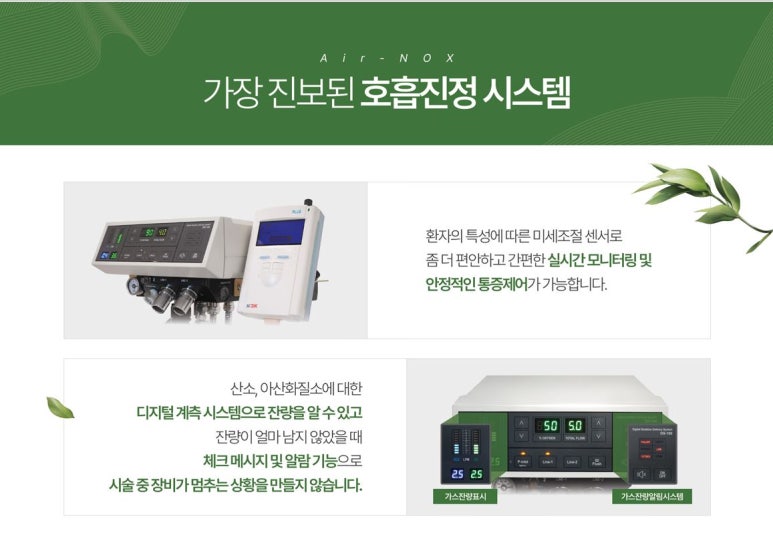 울써마지 울쎄라 써마지 시 통증 없이 에어녹스 & 수면마취 관련 이미지 13