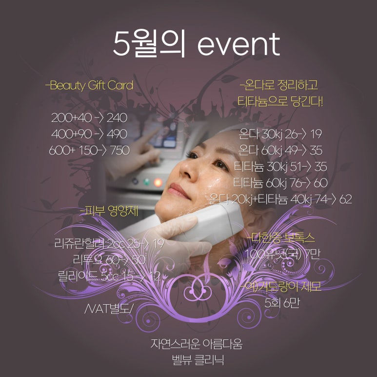 [닥터벨뷰 칼럼 75.] 비우고 채우기, 울퉁불퉁 얼굴형 매끄럽게 하는 시술 전후 체크리스트 관련 이미지 6