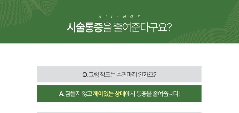 울써마지 울쎄라 써마지 시 통증 없이 에어녹스 & 수면마취 관련 이미지 7