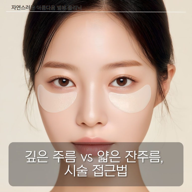 [닥터벨뷰 칼럼 112.]  턱보톡스 vs 윤곽주사, 나에게 맞는 시술은? (보톡스 내성과 리프팅 주기의 진실) 관련 이미지 3