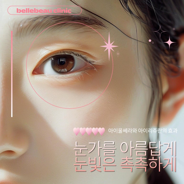 [Dr. Bellevue Column 82.] The traces of time etched around the eyes — how should they be erased? image 2