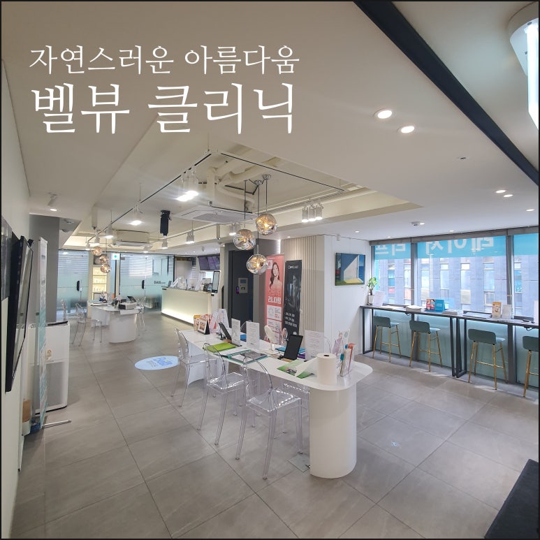 Bellevue Clinic Is image 1
