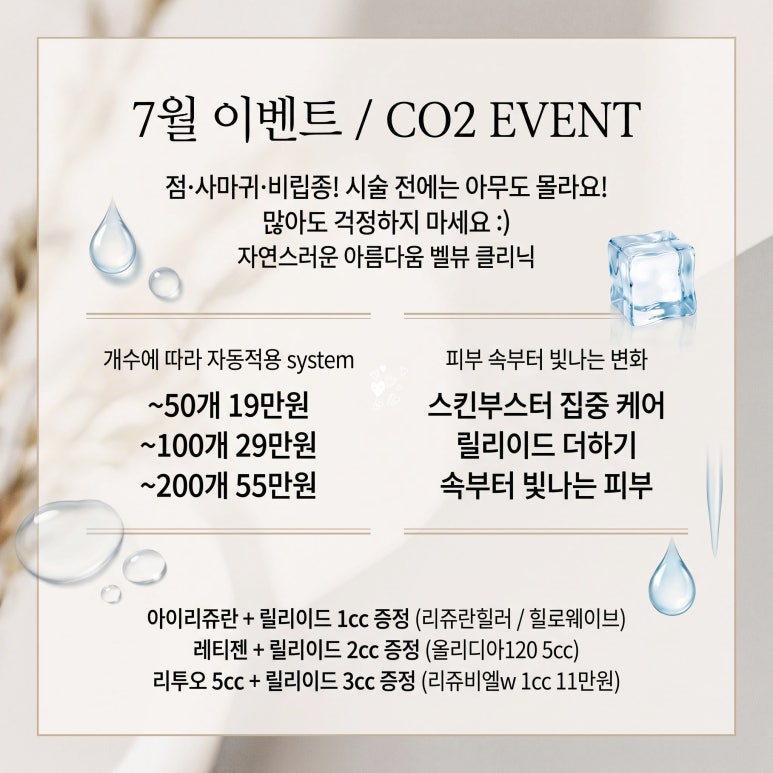 시술받을 땐 시원했는데 왜 저녁에 달아오를까, 티타늄 리프팅 후 지연 열감의 이유 관련 이미지 11