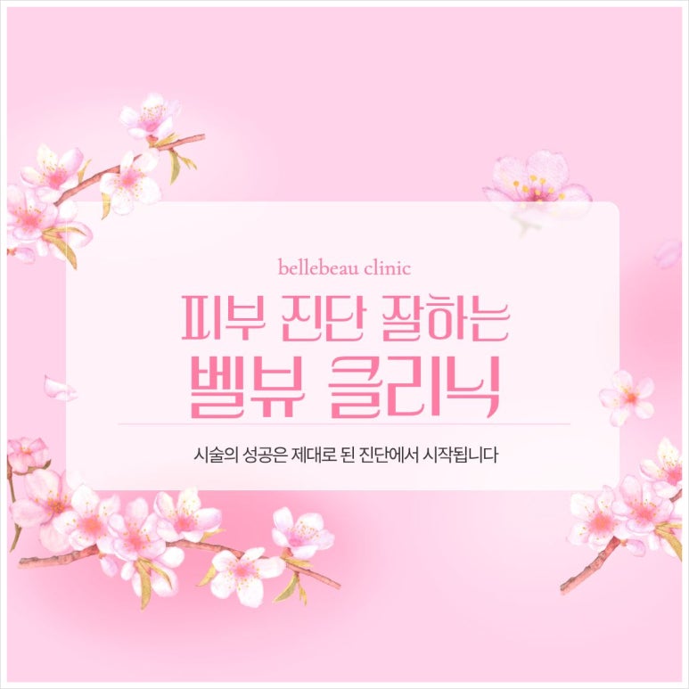 하이엔드 레이저 장비만 10억! 벨뷰는 왜 관련 이미지 8