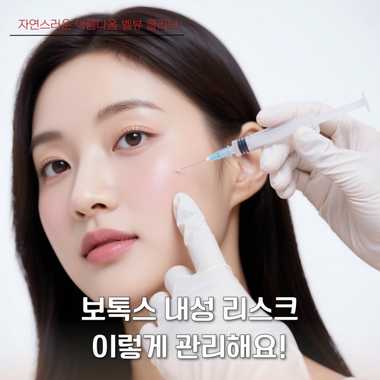 Should Botox Be Administered Before Wrinkles Appear or After They Form? image 2