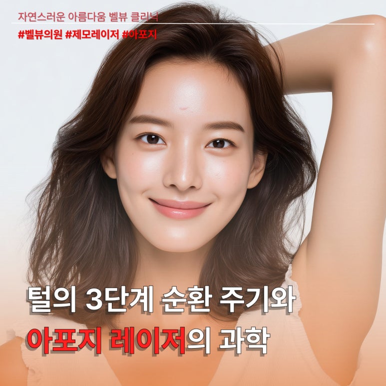 벌써 여름 휴가 D-30, 지금 당장 레이저 제모를 시작해야 하는 이유 관련 이미지 2