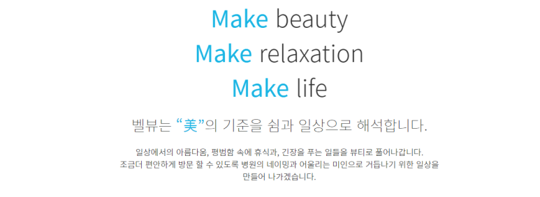 봄맞이 제대로 피부 관리할 결심? 강남역 10번출구 1분컷 365일 진료, 벨뷰의원 관련 이미지 6