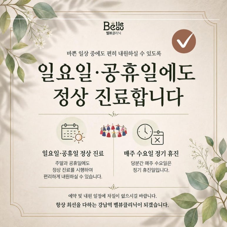 벨뷰 클리닉 클라리티 프로 레이저 치료 A to Z 관련 이미지 13