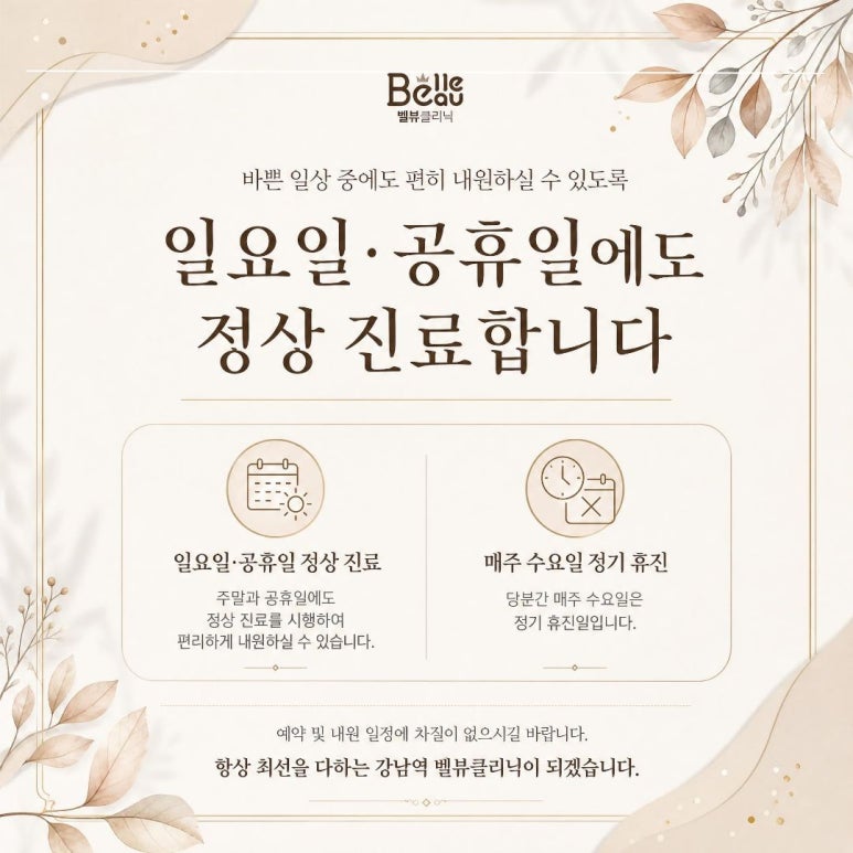 [닥터벨뷰 칼럼 109.] 비대칭의 미학, 완벽한 대칭보다 관련 이미지 14