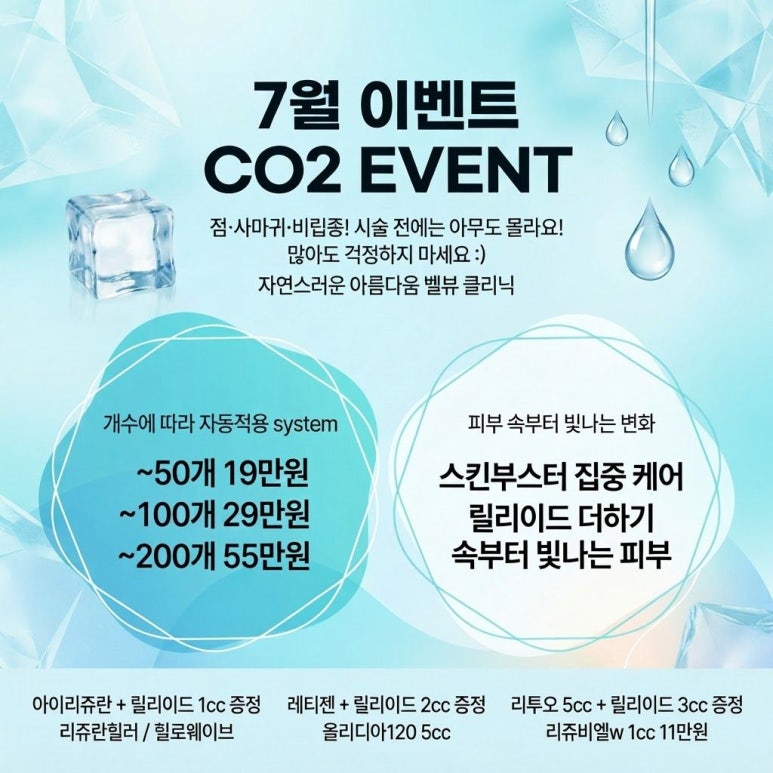 여름철 피부 자생력 떨어지는 세 가지 원인, 크라이오 진정 관리가 중요한 이유 관련 이미지 10