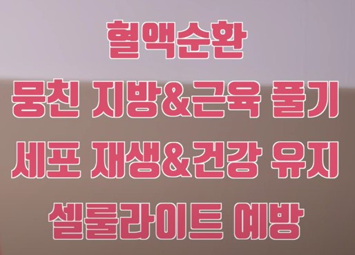 똘똘 뭉친 셀룰라이트로 고민해보셨나요? (feat. 노블쉐이프) 피부과에서 편하게 받는 셀룰라이트 치료 관련 이미지 11
