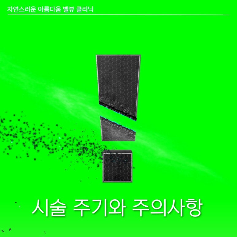 색소 많은데 왜 레블라이트 안 하세요?안 하면 손해!!! 관련 이미지 4