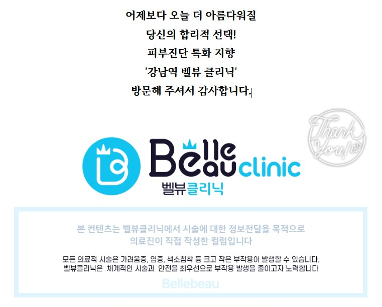 30대 후반부터 급격히 무너지는 입가 심부볼, 레이저로 복구 가능할까? 관련 이미지 15