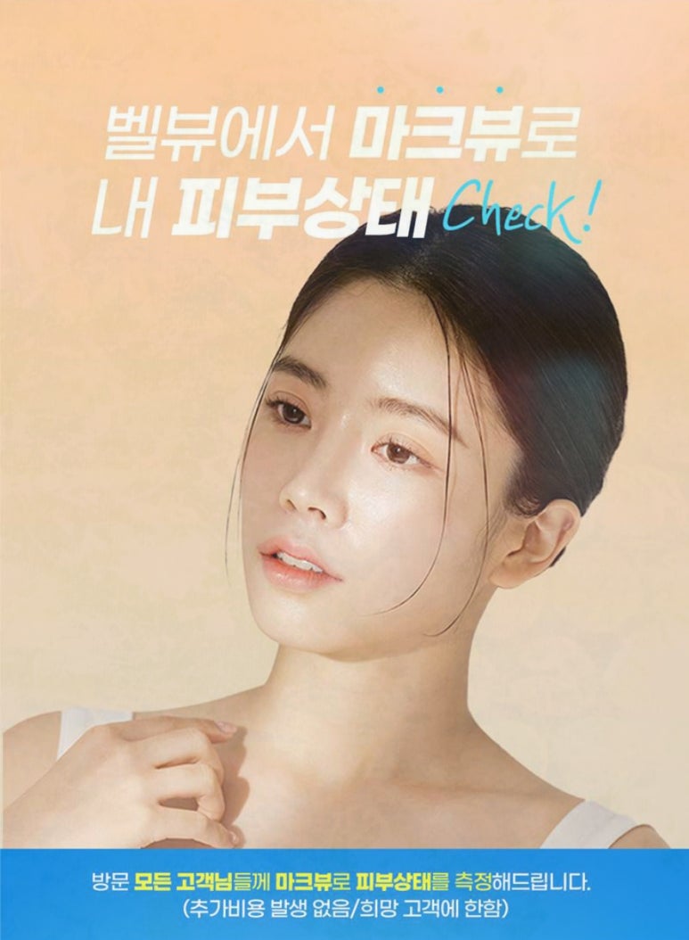 벨뷰 클리닉의 철학과 소신, 벨뷰 의원의 꿈 관련 이미지 14