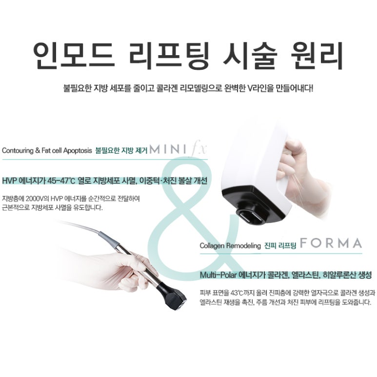 The Battle Between Microwaves and Radiofrequency: How to Choose a Customized Lifting Treatment for Your Face Shape [ONDA vs. InMode] image 4