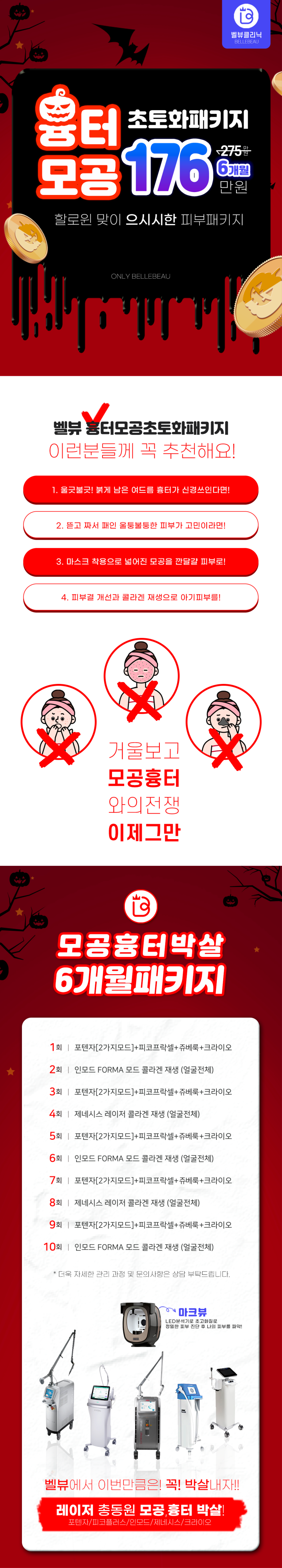 귀티 나는 피부 원한다면? 우선 여드름 흉터, 모공부터 지워야 관련 이미지 6