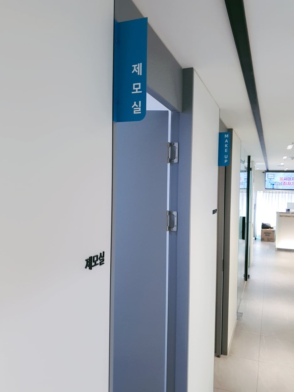 피부과 레이저 제모 전날 밤, 관련 이미지 2