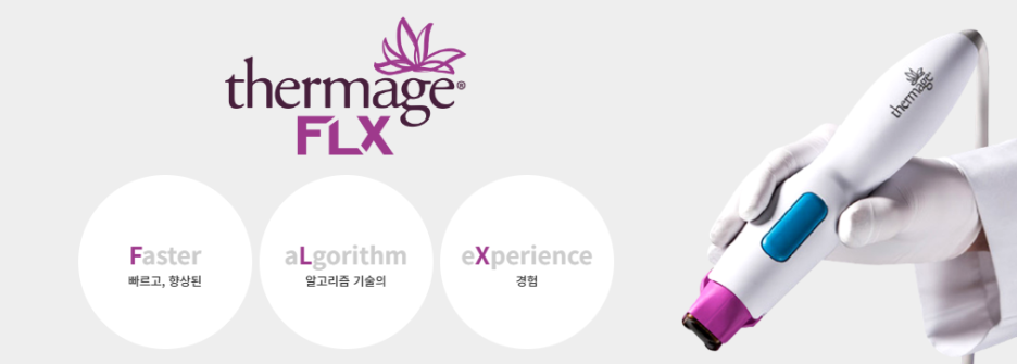 울써마지 효과, 가격, 부작용 (feat. 벨뷰 클리닉 울써마지 이벤트) 관련 이미지 12
