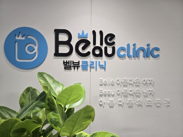 [닥터벨뷰 칼럼 54.] 엑셀브이 레이저를 이용한 안면홍조 치료와 효과 관련 이미지 1