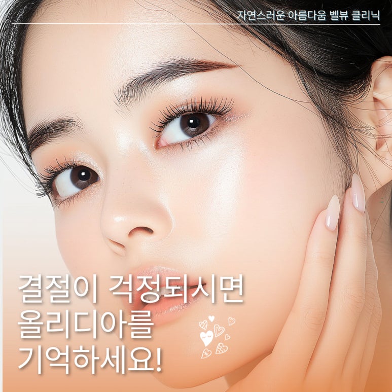 [닥터벨뷰 칼럼 104.] 결절 우려 없는 콜라겐 부스터는 없을까? 관련 이미지 2
