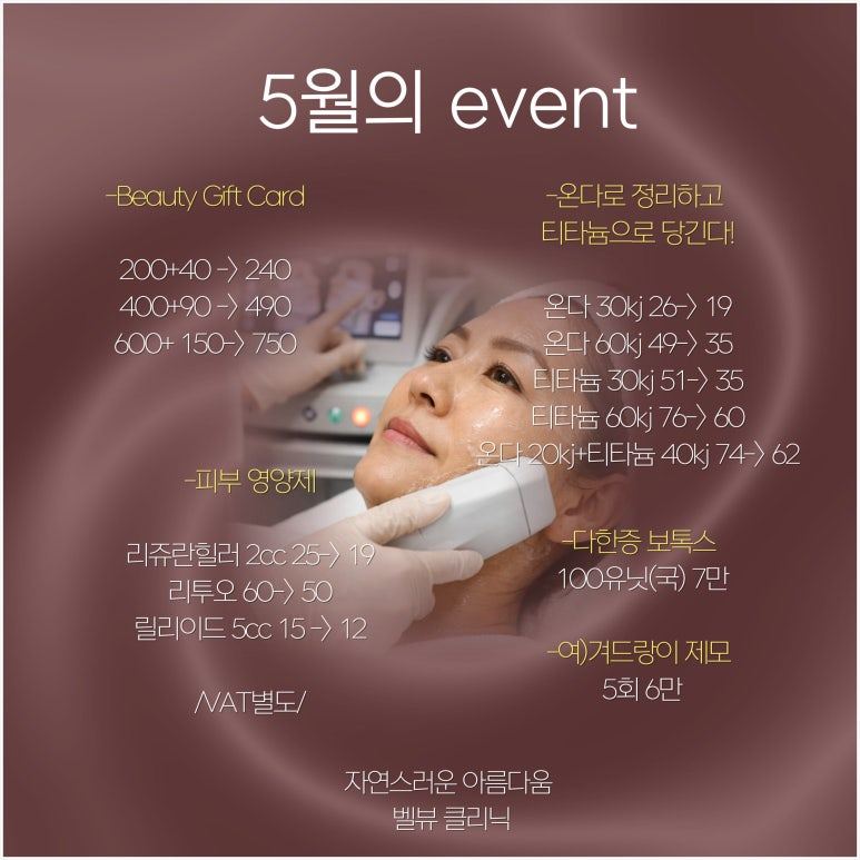 슈링크멍, 줄 자국과 볼패임, 벨뷰가 시원하게 풀어드리는 부작용의 진실 관련 이미지 12