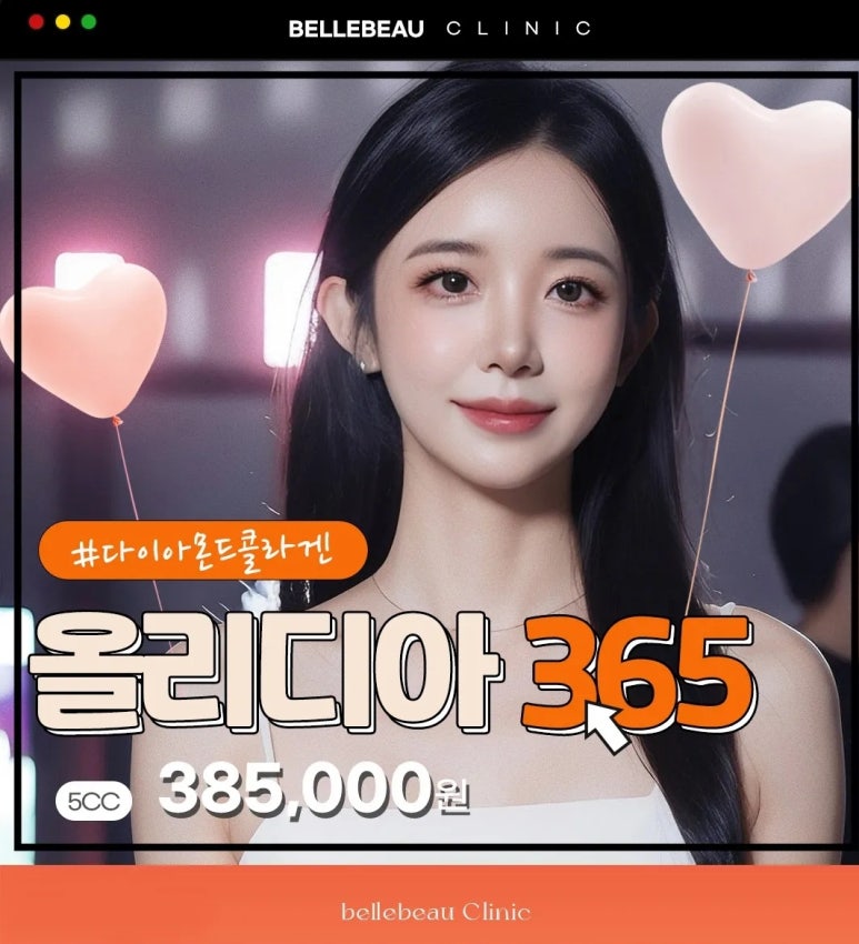 [닥터벨뷰 칼럼 57.] 확실하고 자연스럽게 피부 콜라겐을 채우는 방법 (3) 올리디아 관련 이미지 9