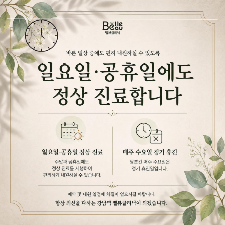 피부과 원장의 고민은 대체 뭘까? 관련 이미지 1
