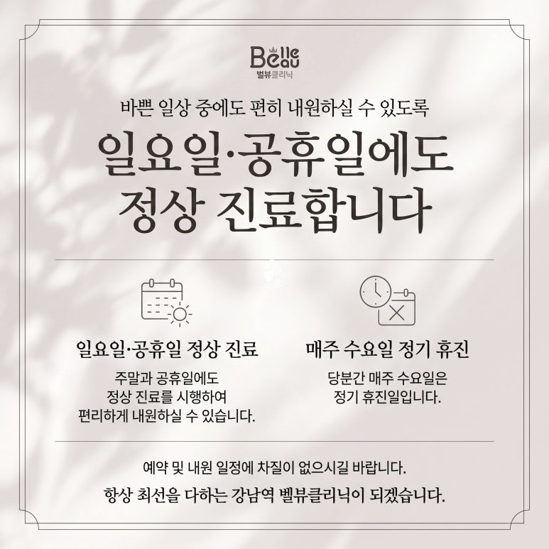 시술받을 땐 시원했는데 왜 저녁에 달아오를까, 티타늄 리프팅 후 지연 열감의 이유 관련 이미지 10